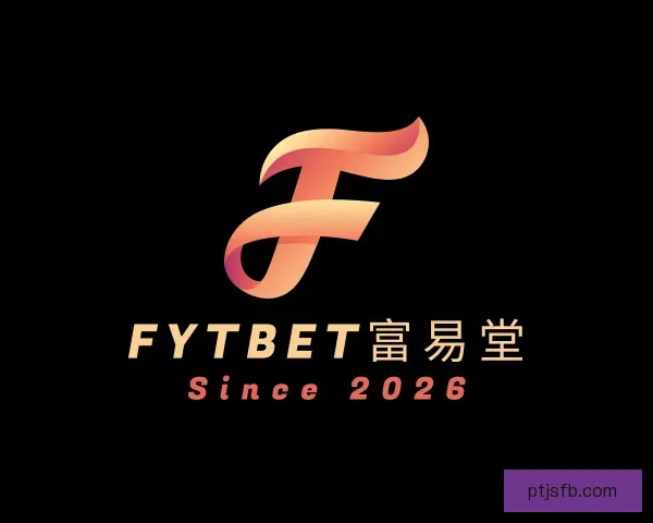 认识FYTbet富易堂